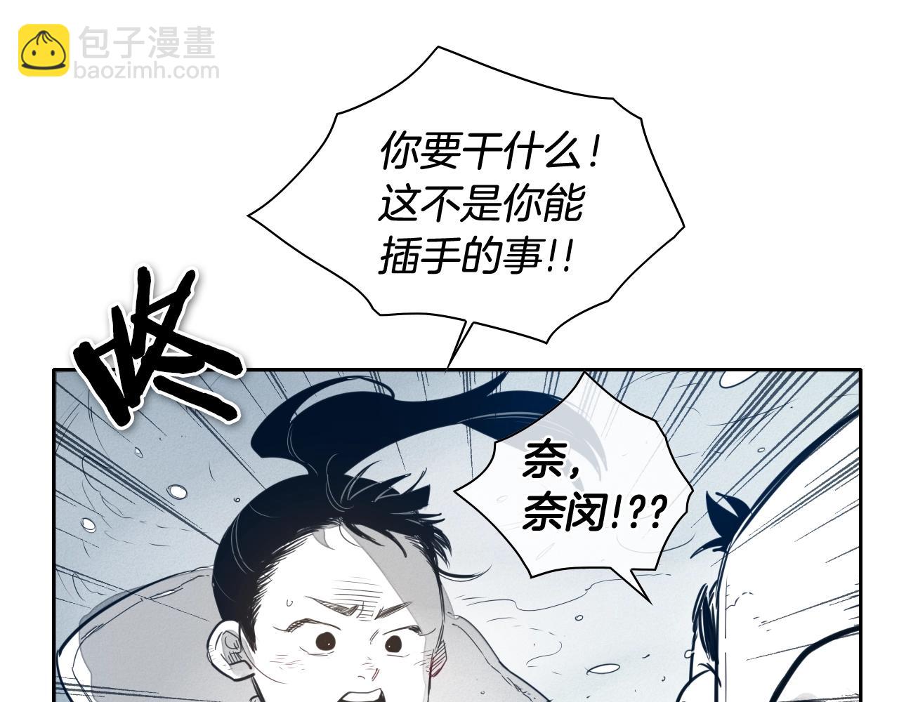🍻泛泛之辈 第114话 他不是新金浩？ 第14页