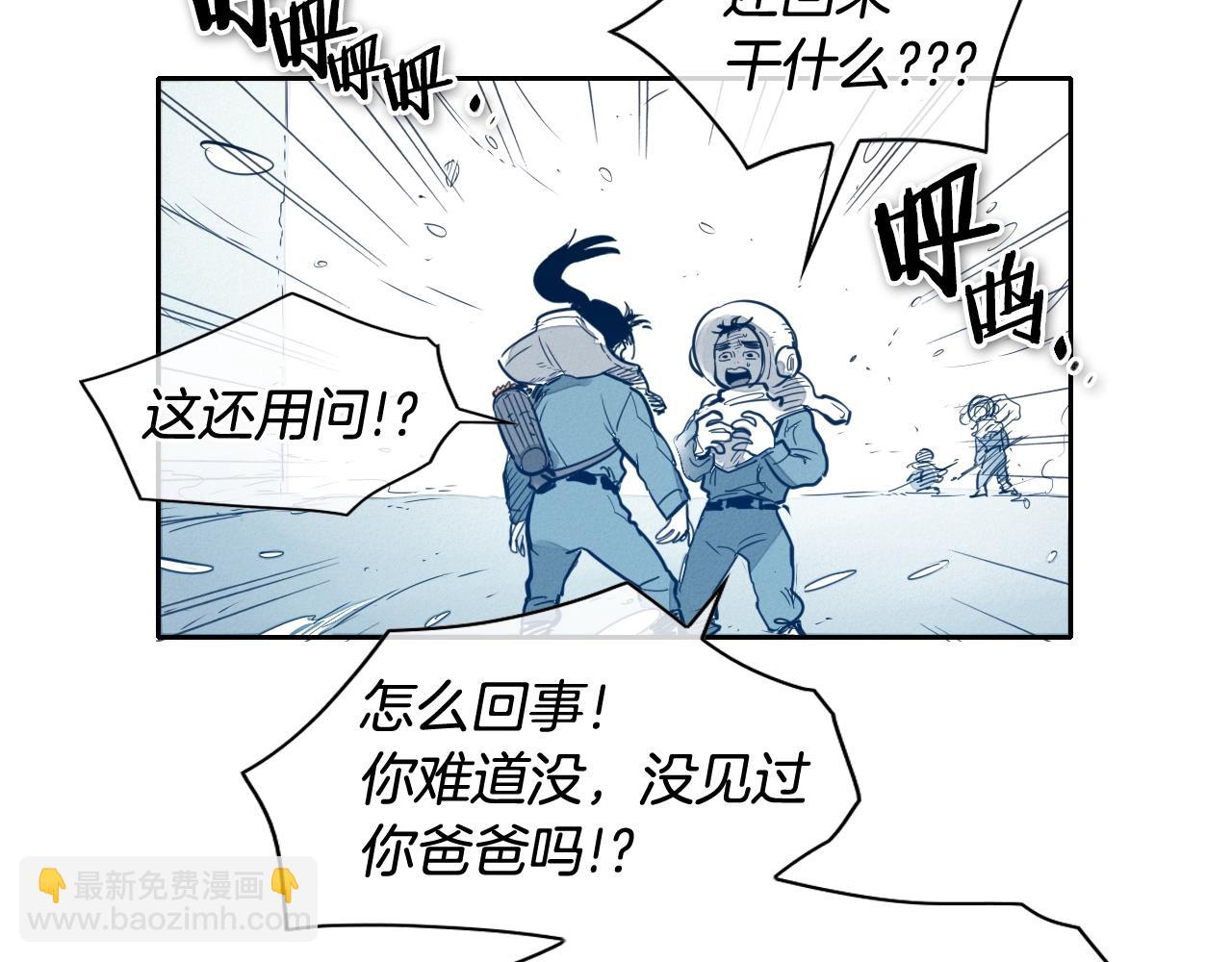 🍻泛泛之辈 第114话 他不是新金浩？ 第16页