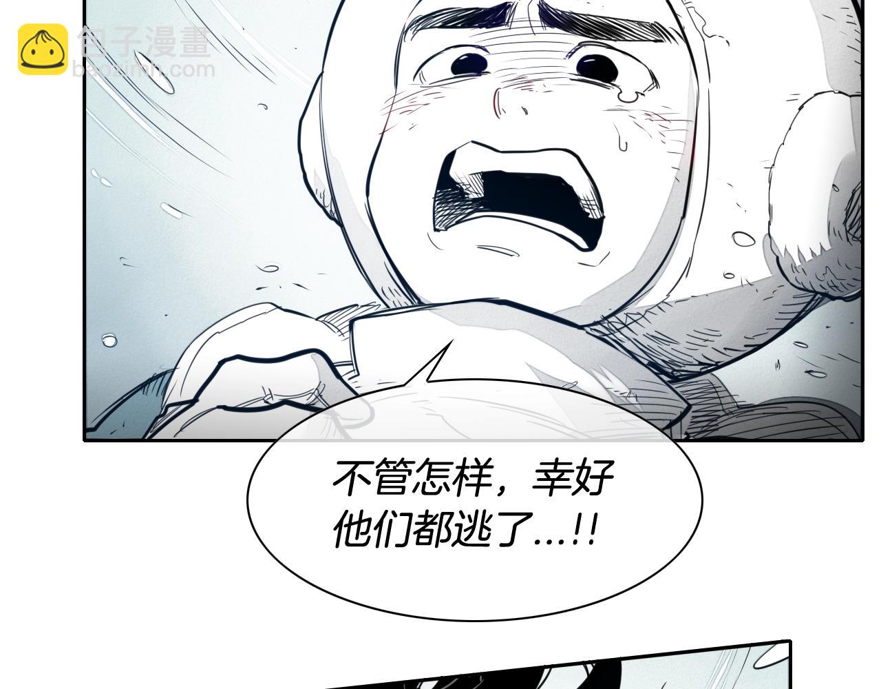 🍻泛泛之辈 第114话 他不是新金浩？ 第18页