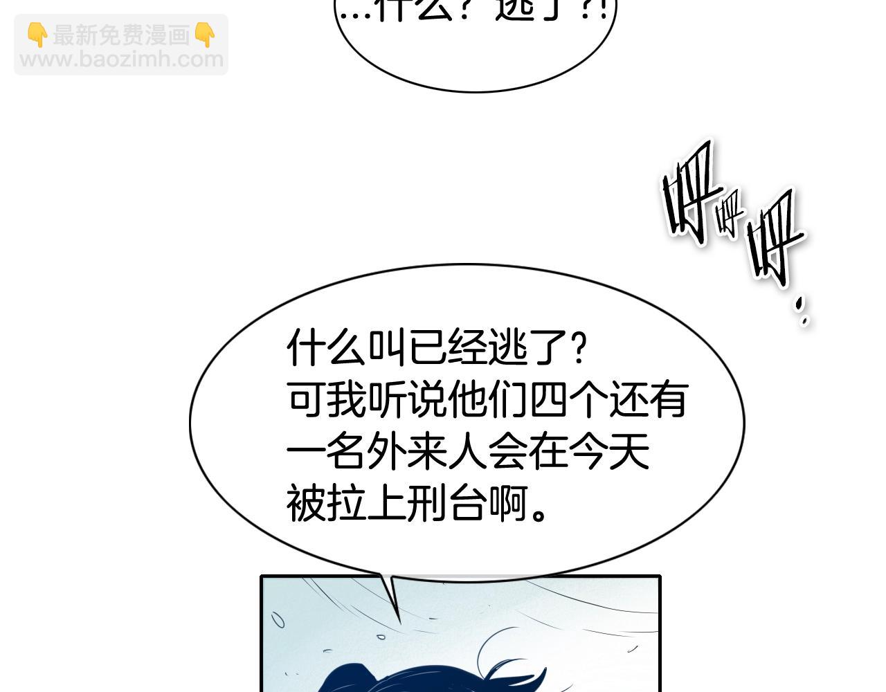 🍻泛泛之辈 第114话 他不是新金浩？ 第20页