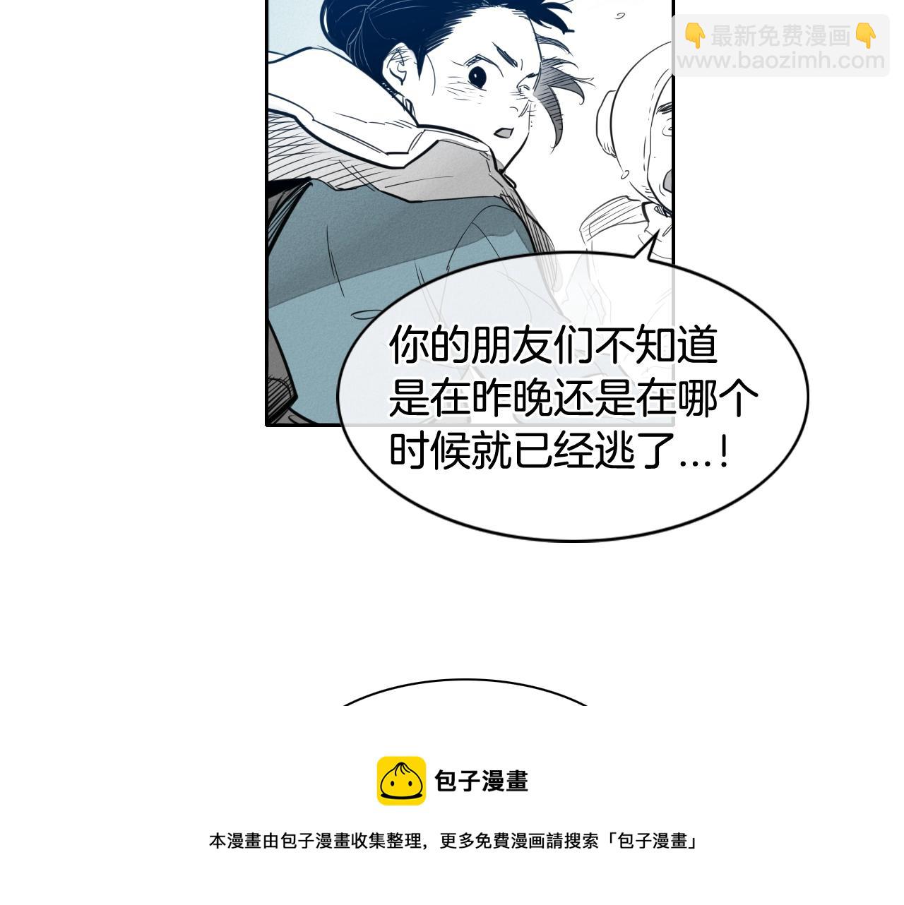 🍻泛泛之辈 第114话 他不是新金浩？ 第21页