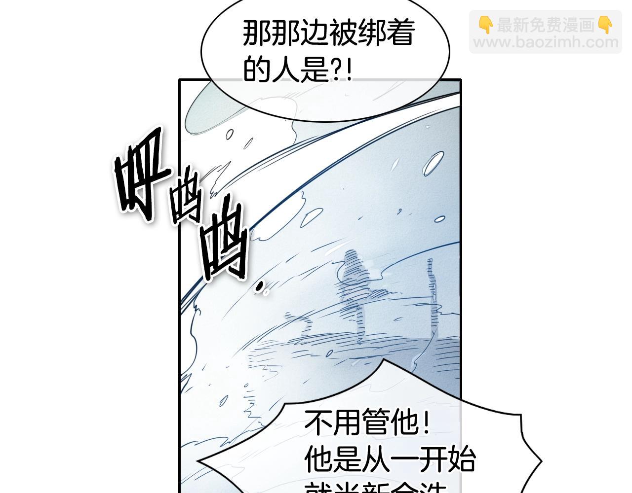 🍻泛泛之辈 第114话 他不是新金浩？ 第22页