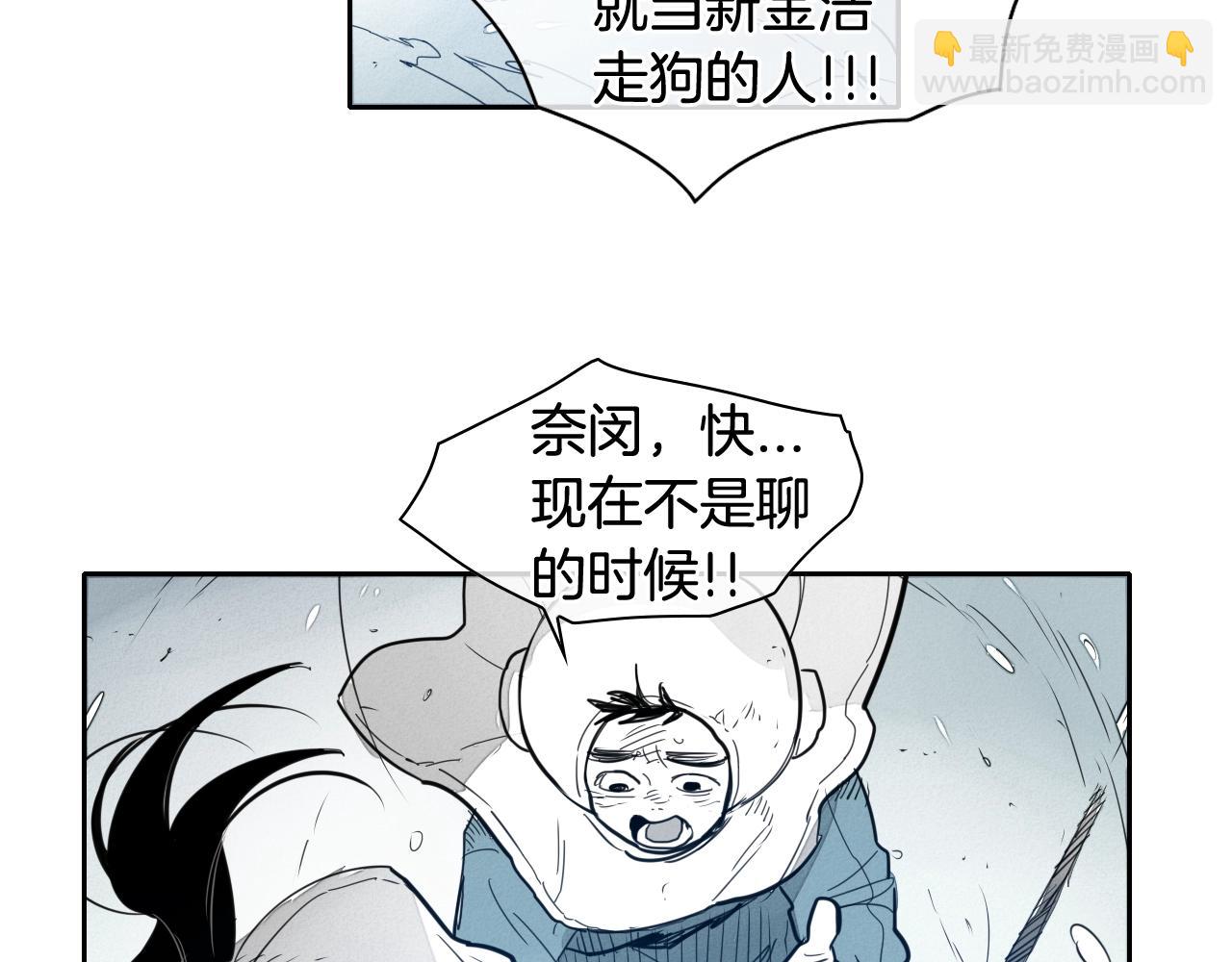 🍻泛泛之辈 第114话 他不是新金浩？ 第23页