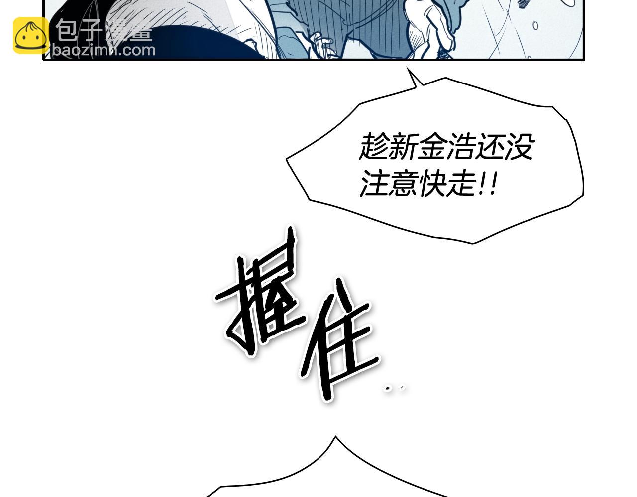 🍻泛泛之辈 第114话 他不是新金浩？ 第24页