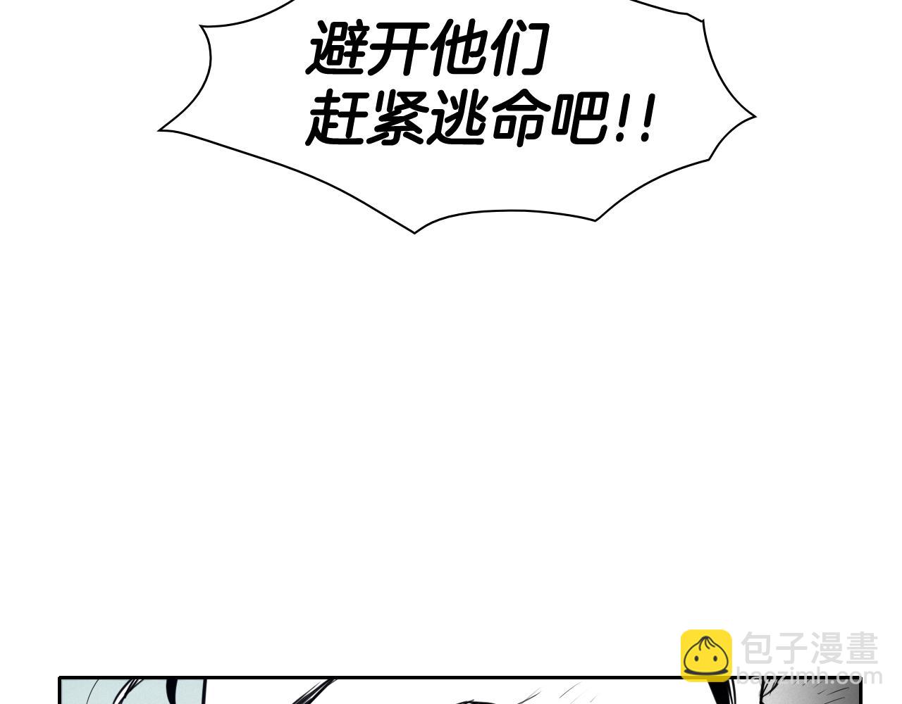 🍻泛泛之辈 第114话 他不是新金浩？ 第25页