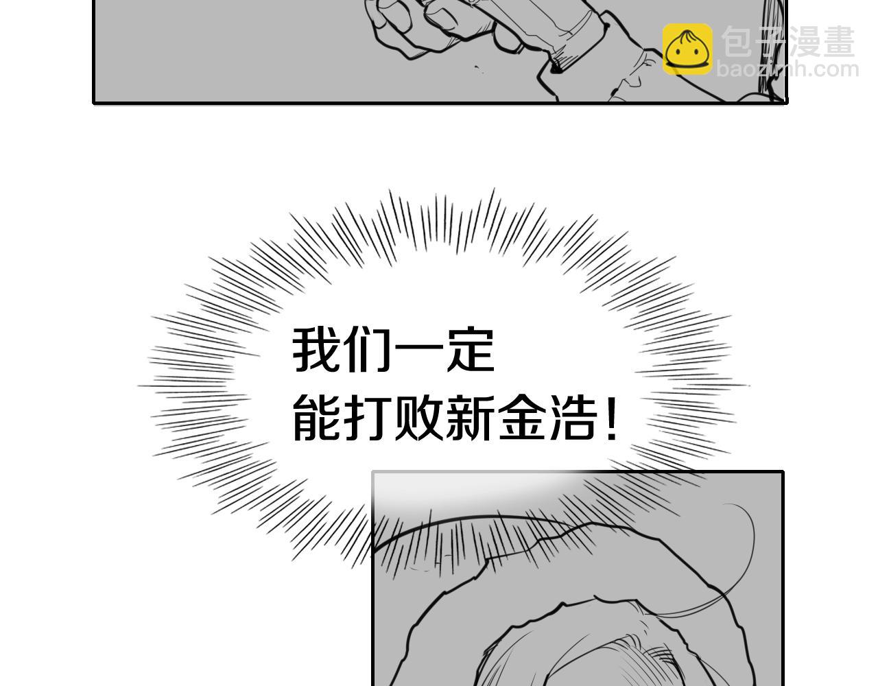🍻泛泛之辈 第114话 他不是新金浩？ 第28页