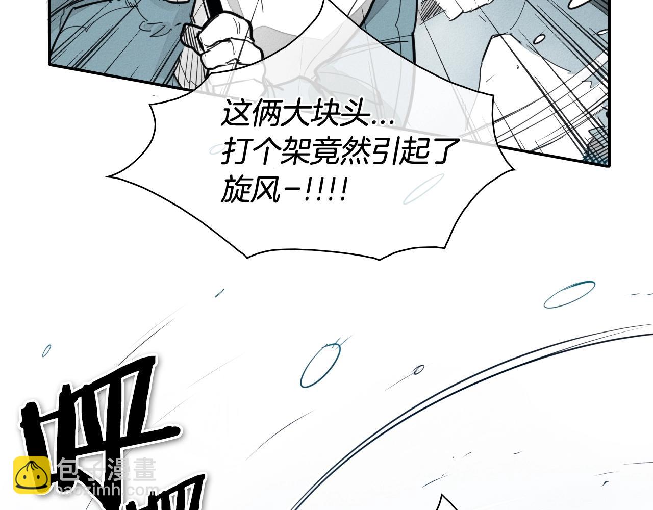 🍻泛泛之辈 第114话 他不是新金浩？ 第3页