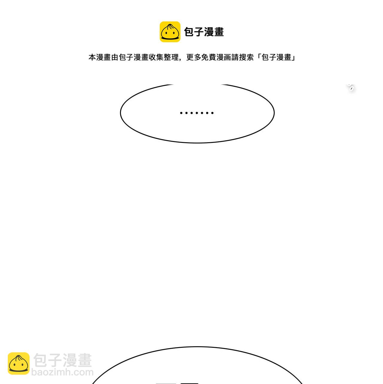 🍻泛泛之辈 第114话 他不是新金浩？ 第31页