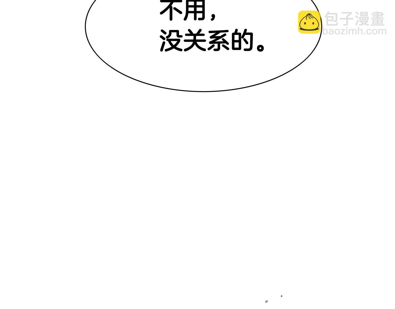 🍻泛泛之辈 第114话 他不是新金浩？ 第32页