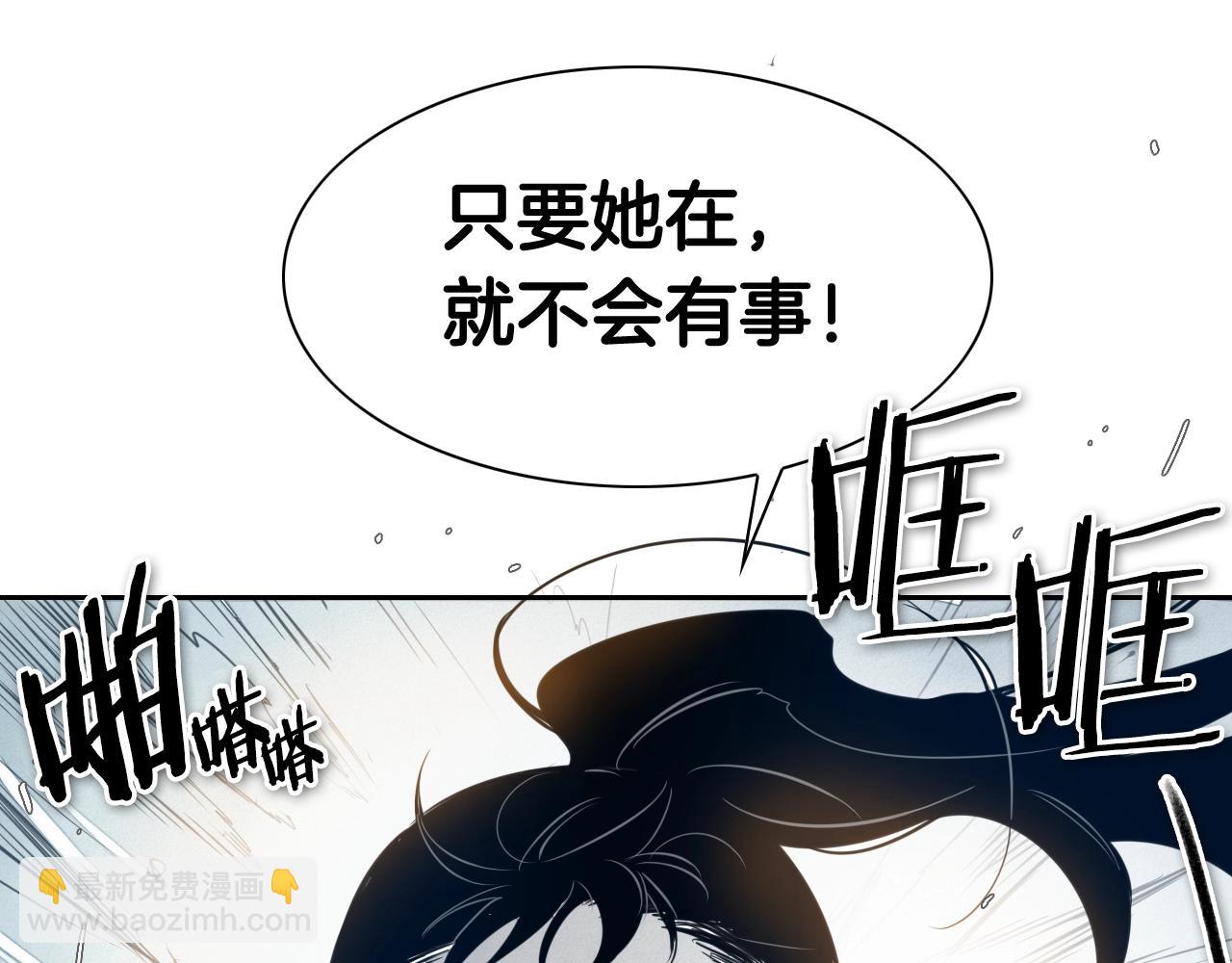 🍻泛泛之辈 第114话 他不是新金浩？ 第33页