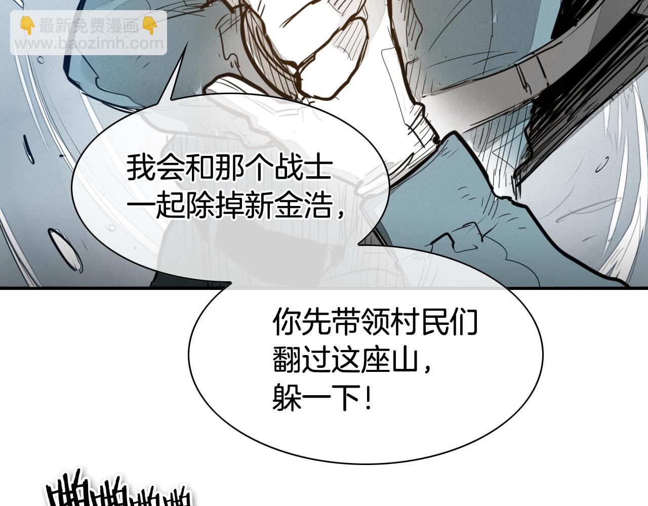 🍻泛泛之辈 第114话 他不是新金浩？ 第35页