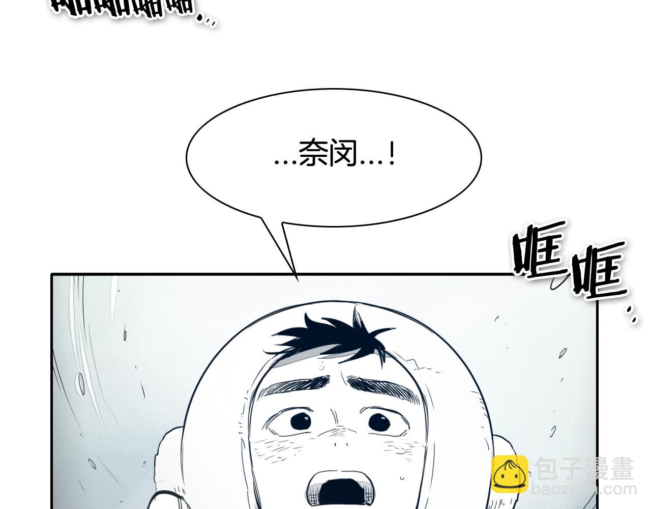 🍻泛泛之辈 第114话 他不是新金浩？ 第36页