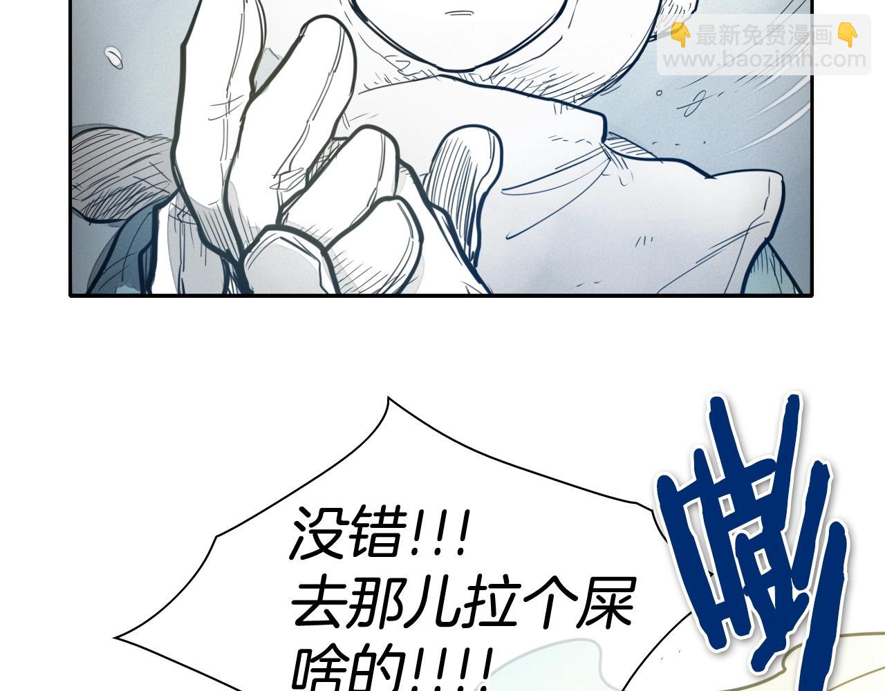 🍻泛泛之辈 第114话 他不是新金浩？ 第37页