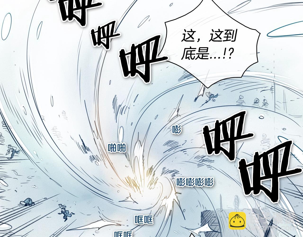 🍻泛泛之辈 第114话 他不是新金浩？ 第4页