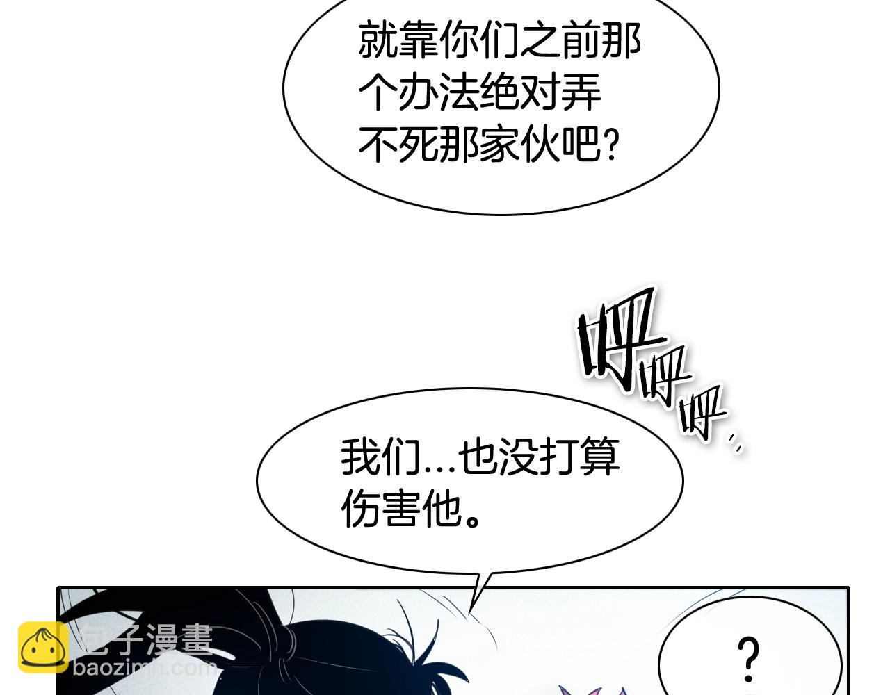 🍻泛泛之辈 第114话 他不是新金浩？ 第43页