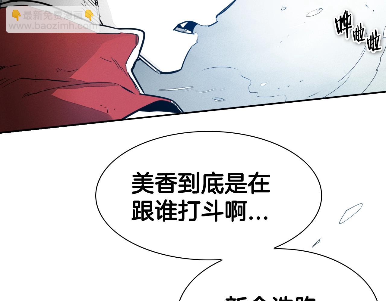🍻泛泛之辈 第114话 他不是新金浩？ 第47页
