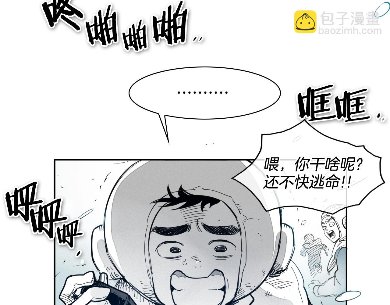 🍻泛泛之辈 第114话 他不是新金浩？ 第6页