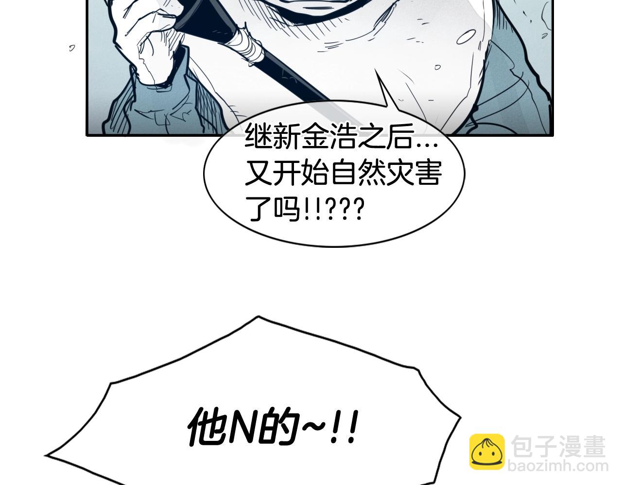 🍻泛泛之辈 第114话 他不是新金浩？ 第7页