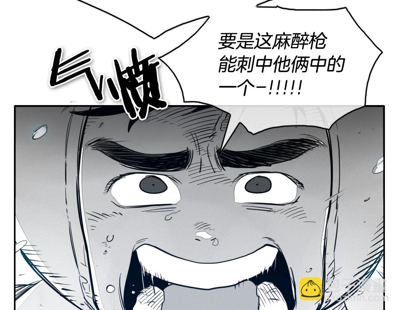🍻泛泛之辈 第114话 他不是新金浩？ 第8页