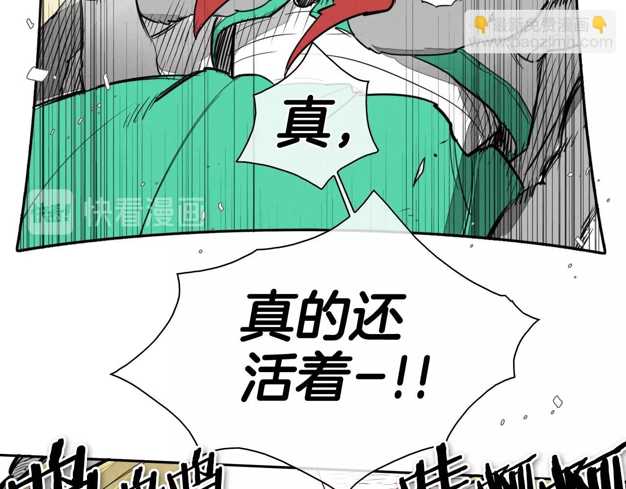 🍻泛泛之辈 第116话 “黑化”太元 第10页
