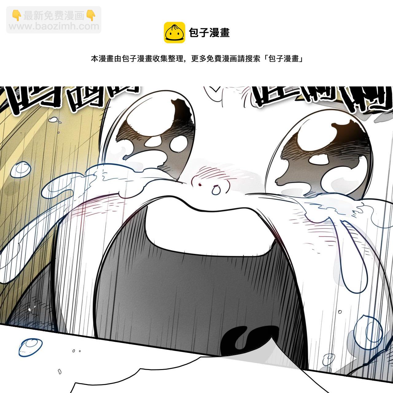 🍻泛泛之辈 第116话 “黑化”太元 第11页