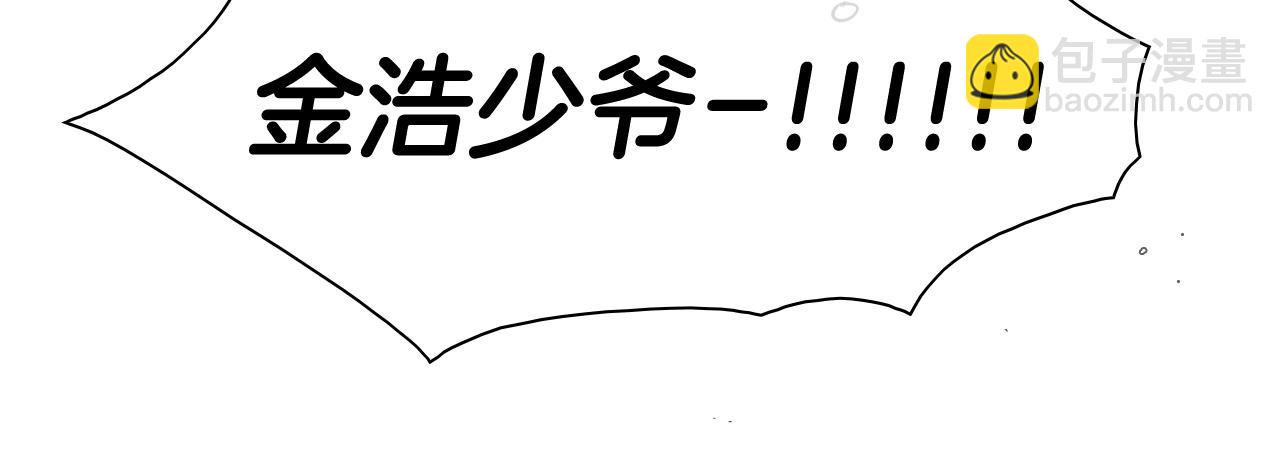 🍻泛泛之辈 第116话 “黑化”太元 第12页