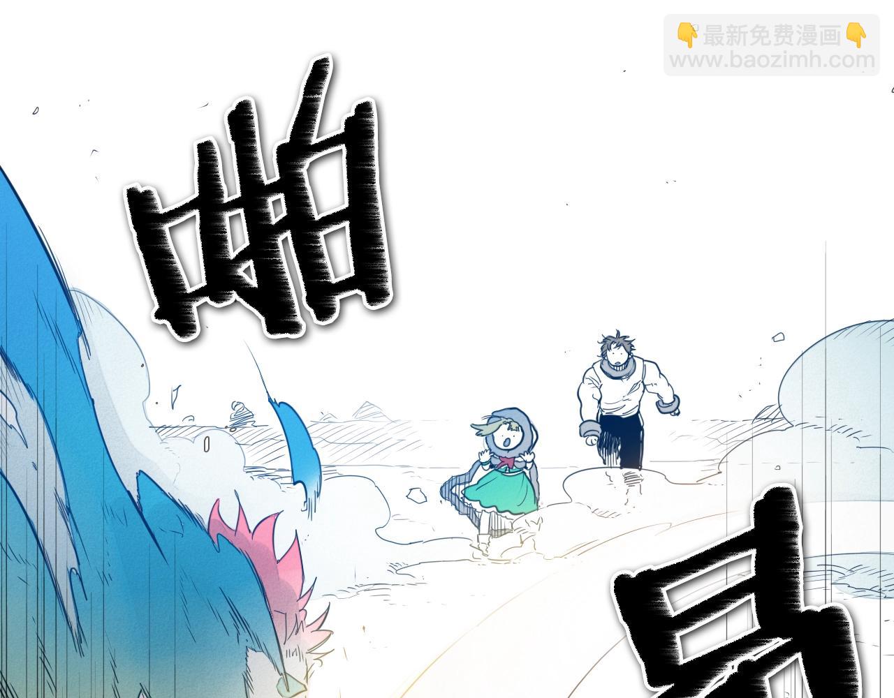 🍻泛泛之辈 第116话 “黑化”太元 第13页