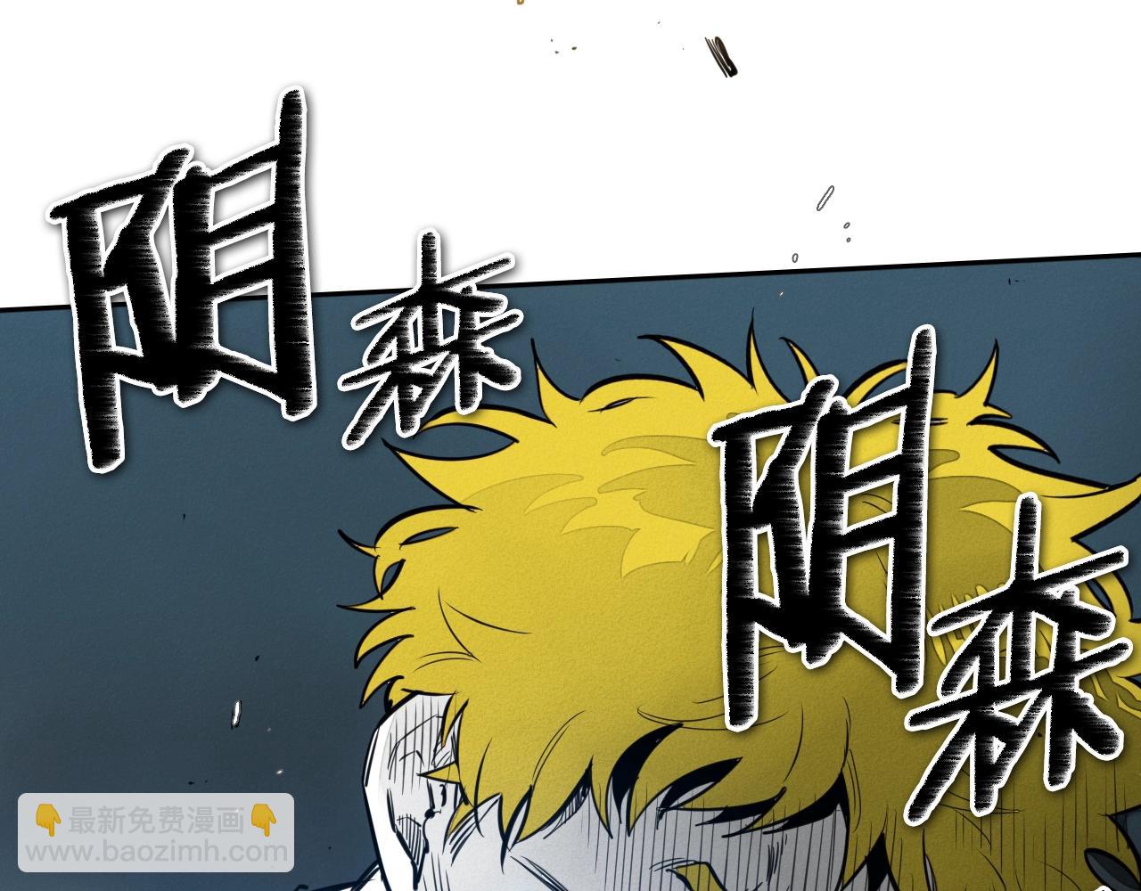 🍻泛泛之辈 第116话 “黑化”太元 第15页