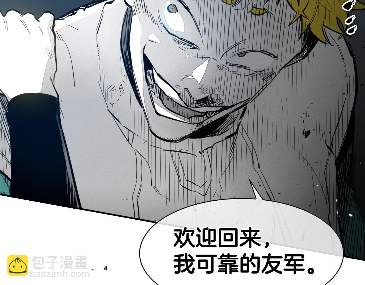 🍻泛泛之辈 第116话 “黑化”太元 第16页