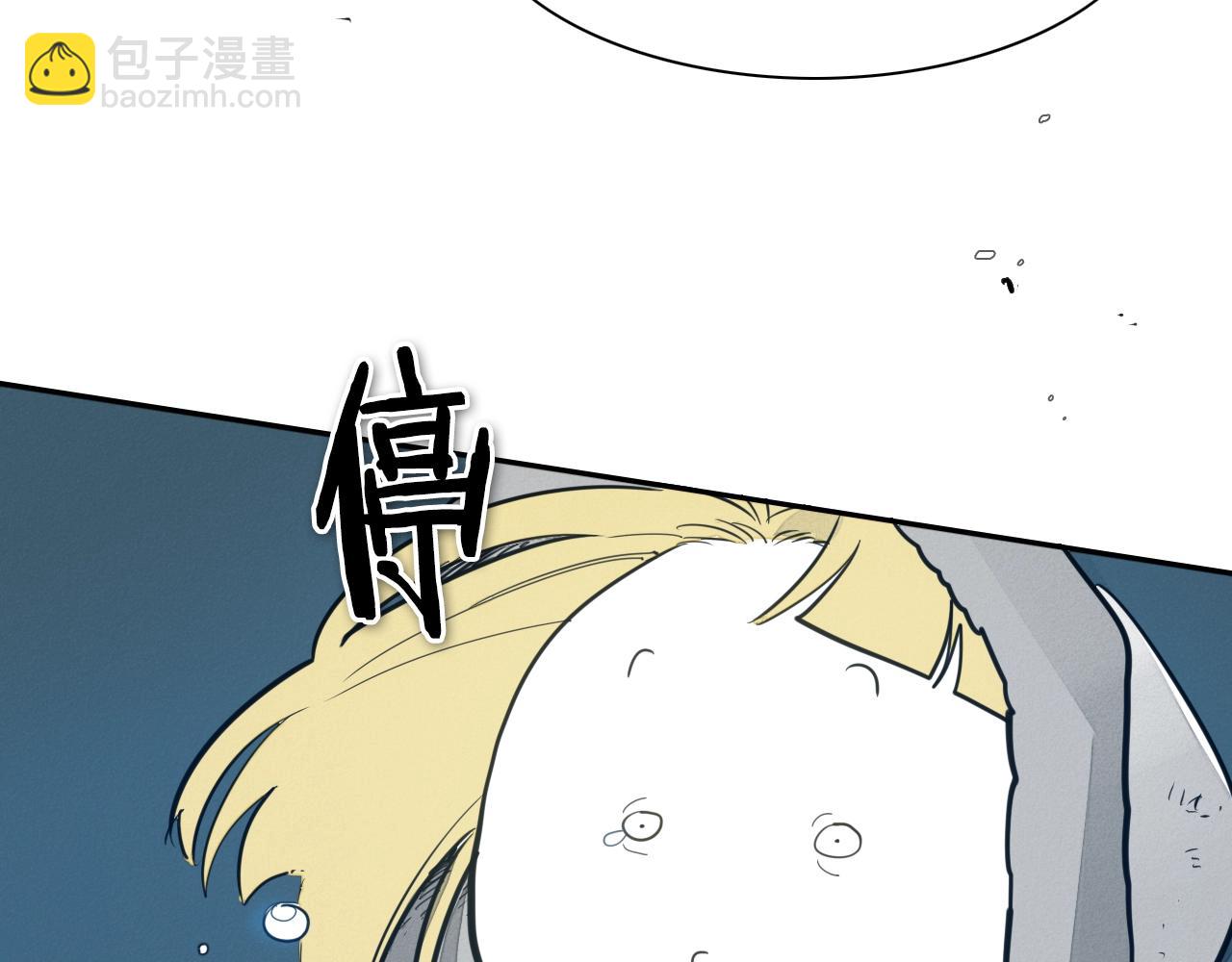 🍻泛泛之辈 第116话 “黑化”太元 第17页