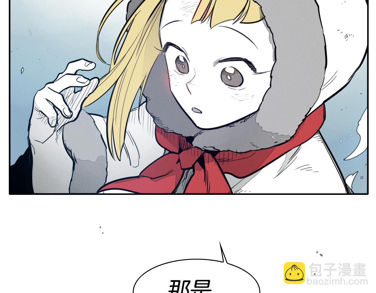 🍻泛泛之辈 第116话 “黑化”太元 第2页