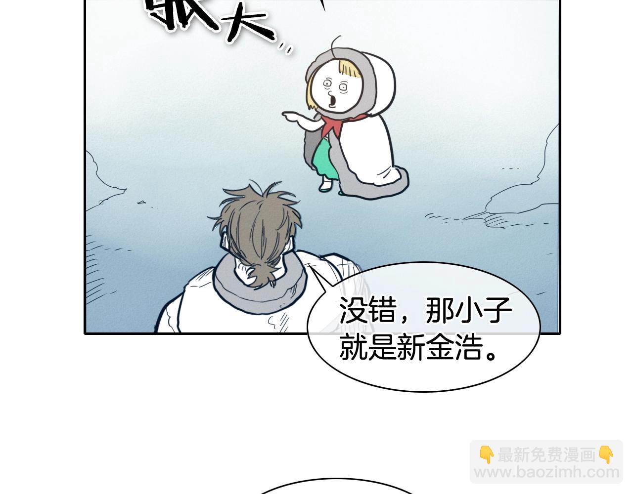 🍻泛泛之辈 第116话 “黑化”太元 第20页