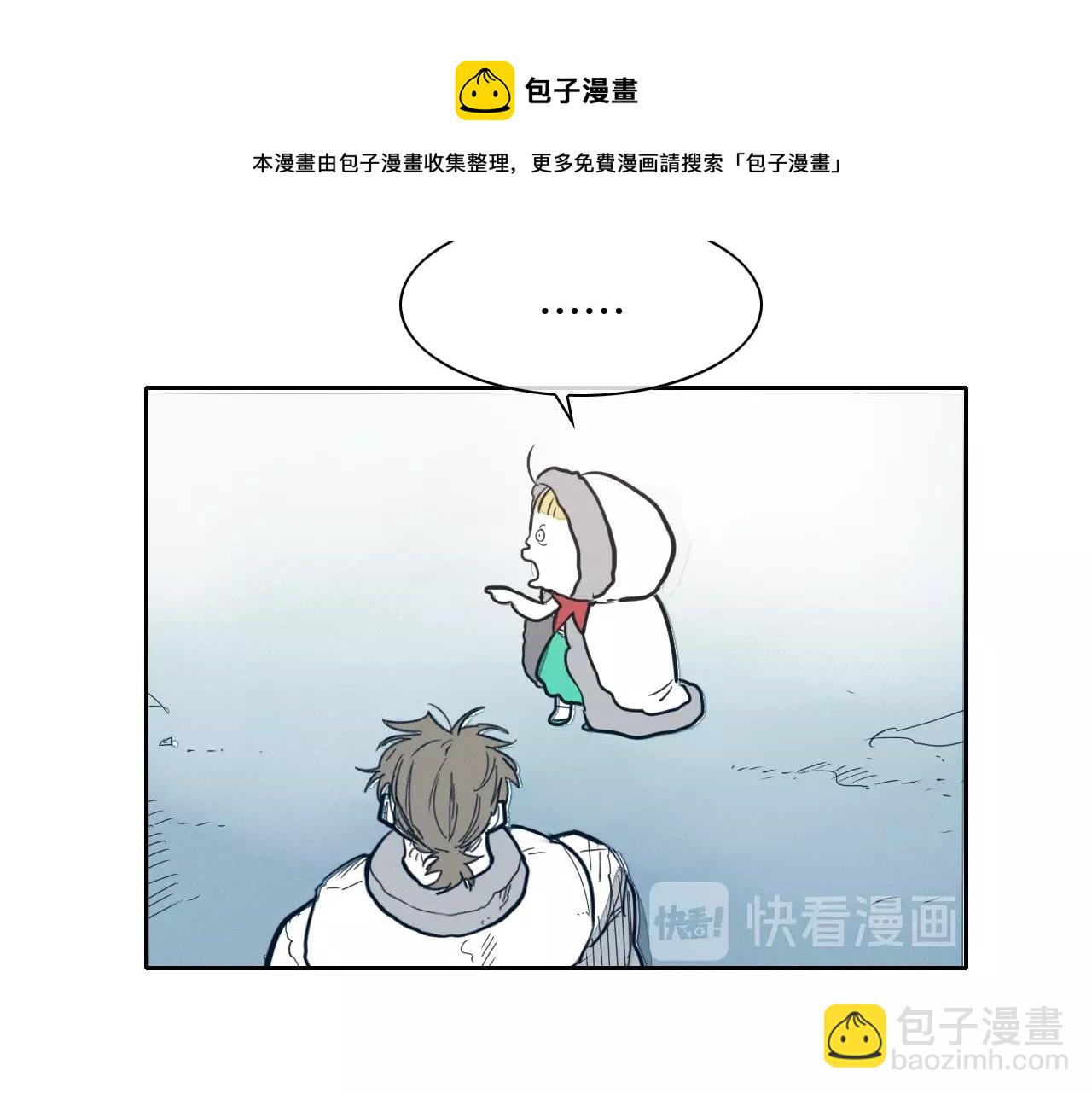 🍻泛泛之辈 第116话 “黑化”太元 第21页