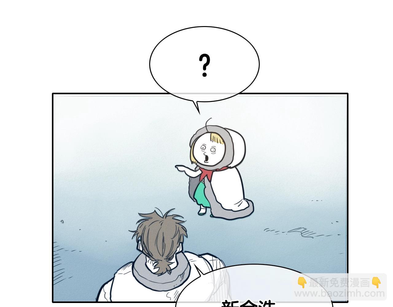🍻泛泛之辈 第116话 “黑化”太元 第22页