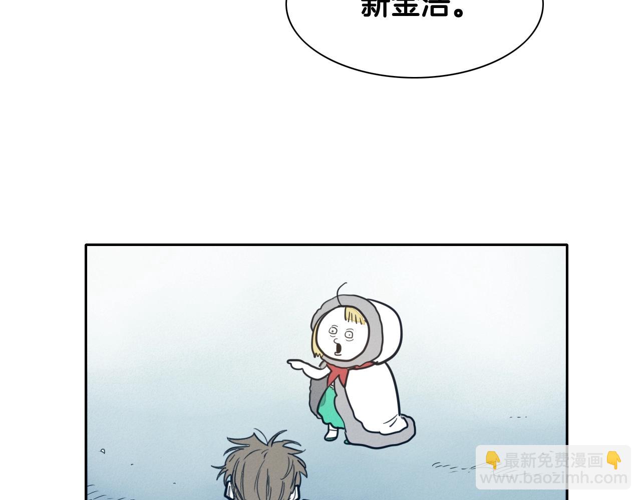 🍻泛泛之辈 第116话 “黑化”太元 第23页