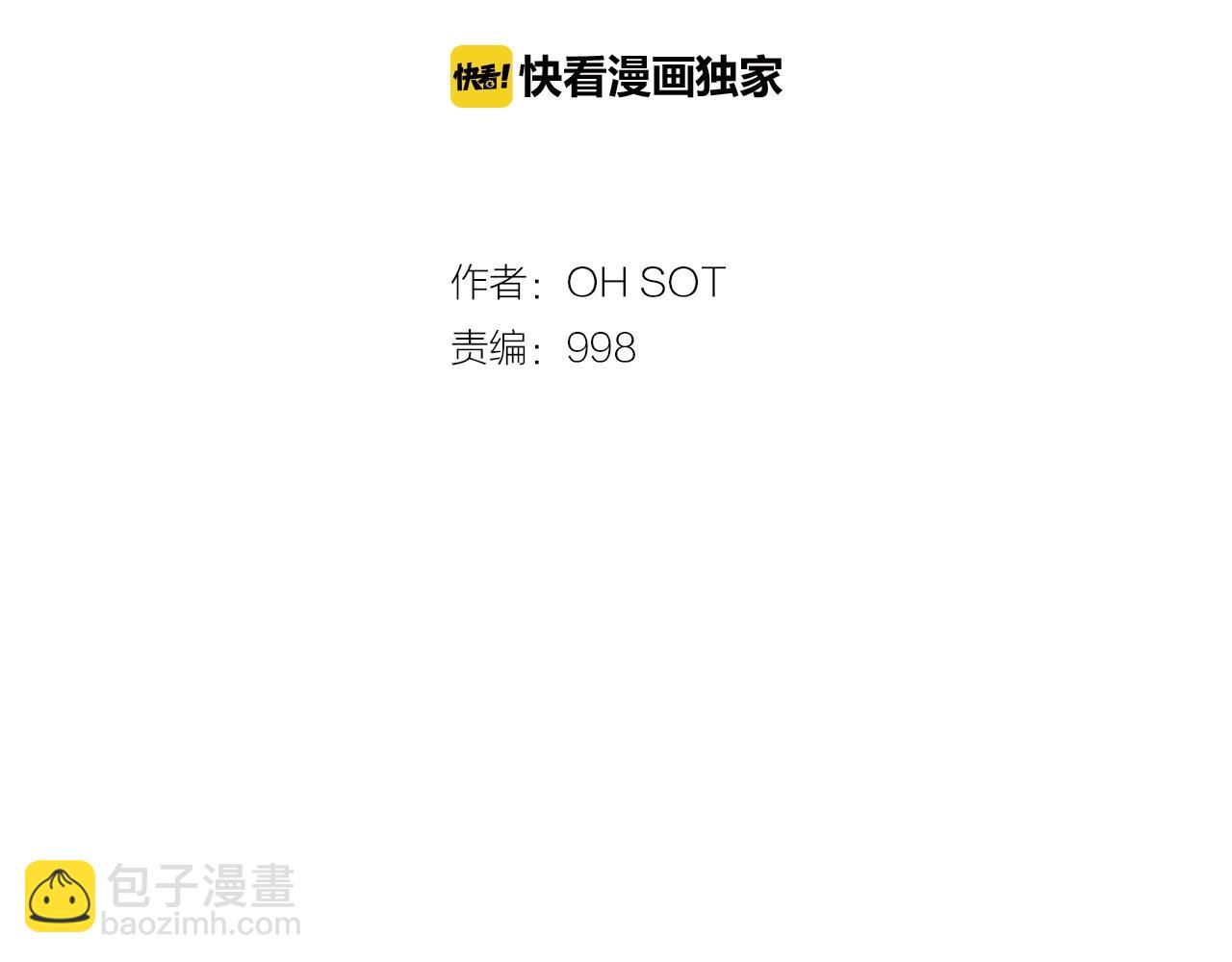 🍻泛泛之辈 第116话 “黑化”太元 第29页