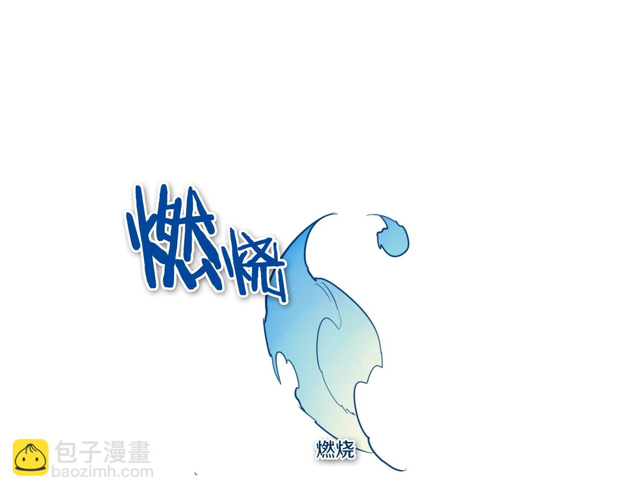🍻泛泛之辈 第116话 “黑化”太元 第30页