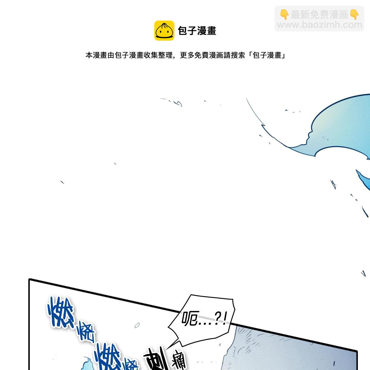 🍻泛泛之辈 第116话 “黑化”太元 第31页