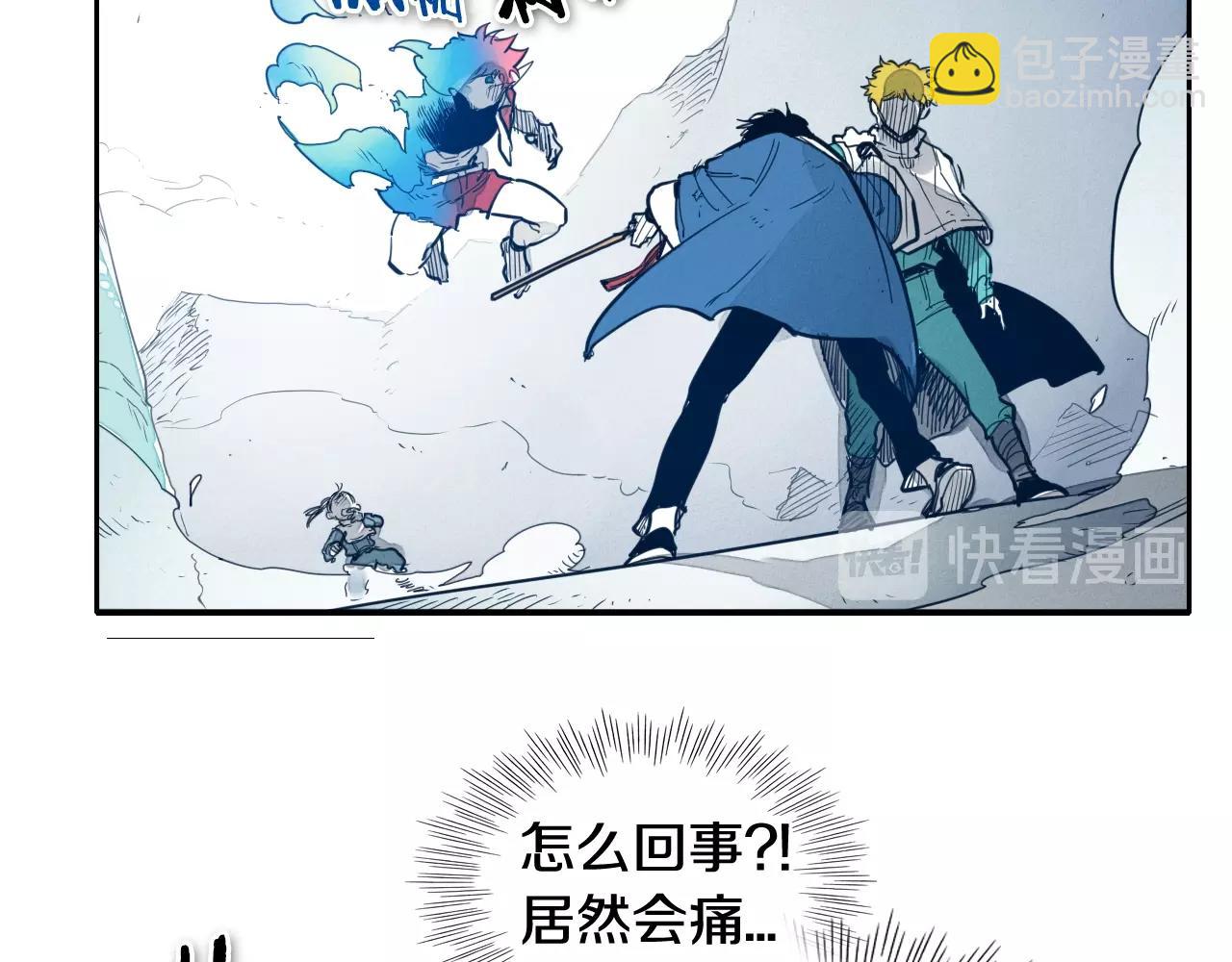 🍻泛泛之辈 第116话 “黑化”太元 第32页