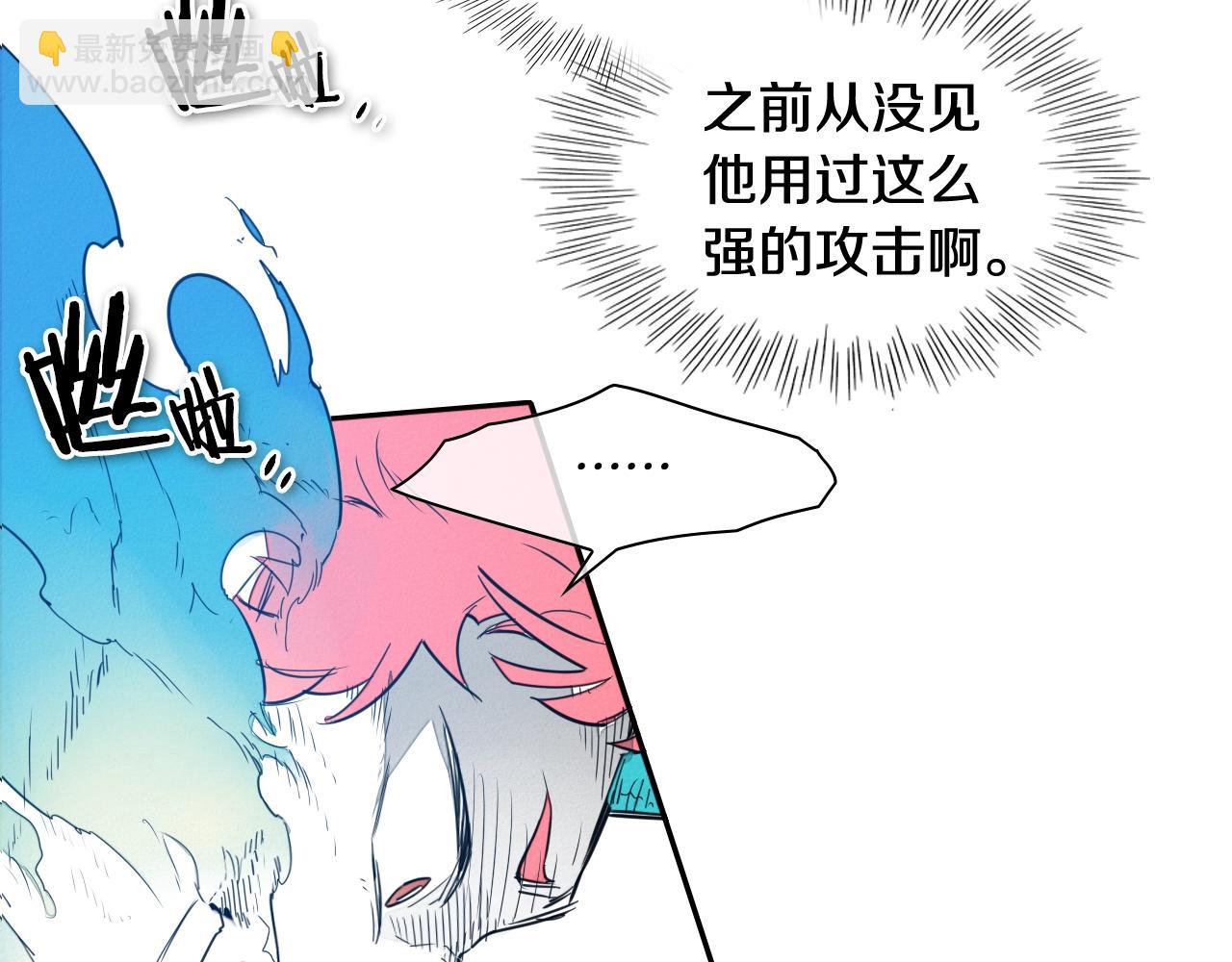 🍻泛泛之辈 第116话 “黑化”太元 第33页