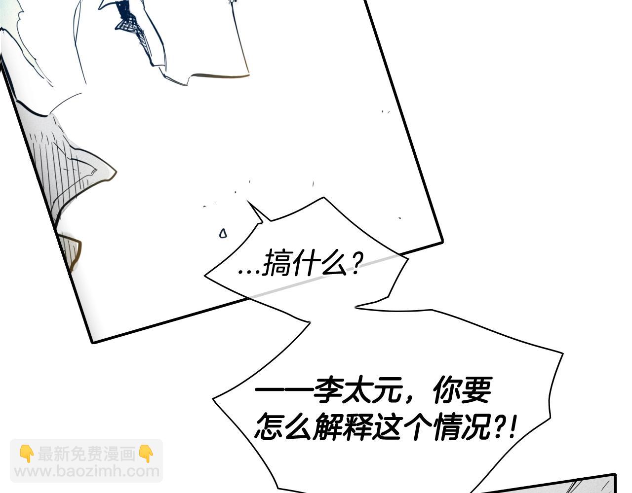 🍻泛泛之辈 第116话 “黑化”太元 第34页