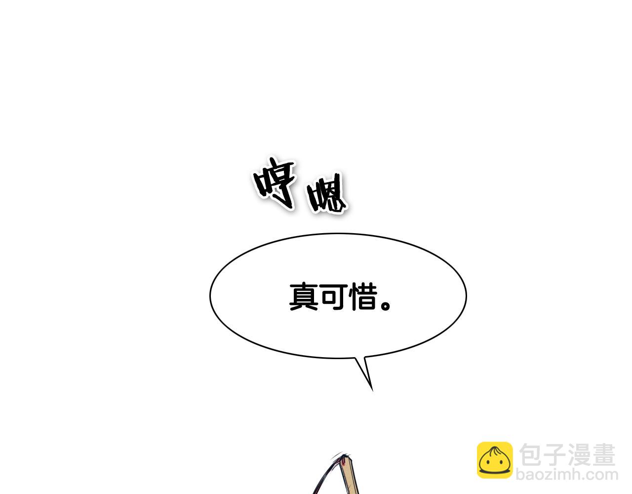 🍻泛泛之辈 第116话 “黑化”太元 第36页
