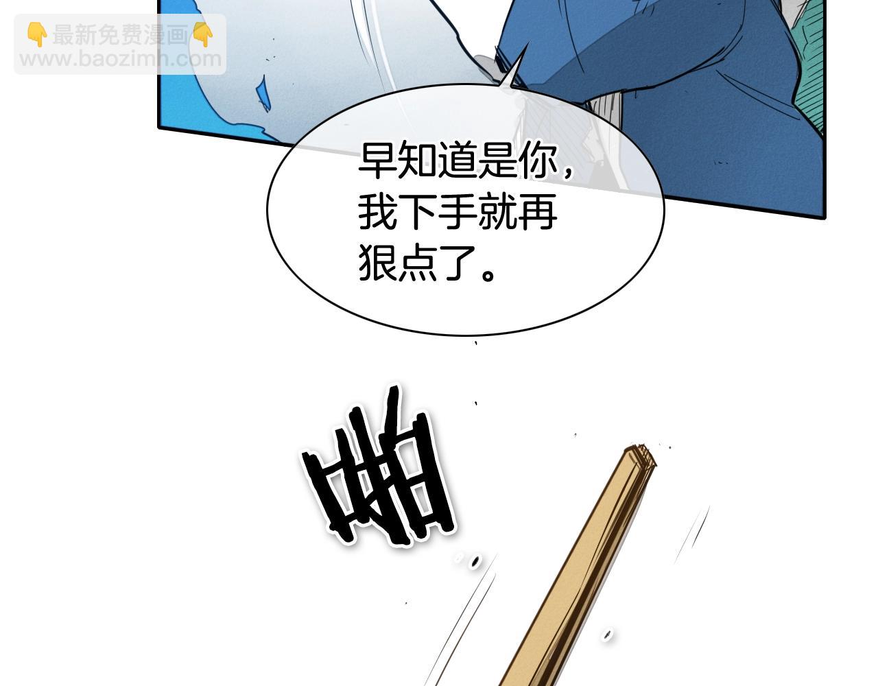 🍻泛泛之辈 第116话 “黑化”太元 第38页