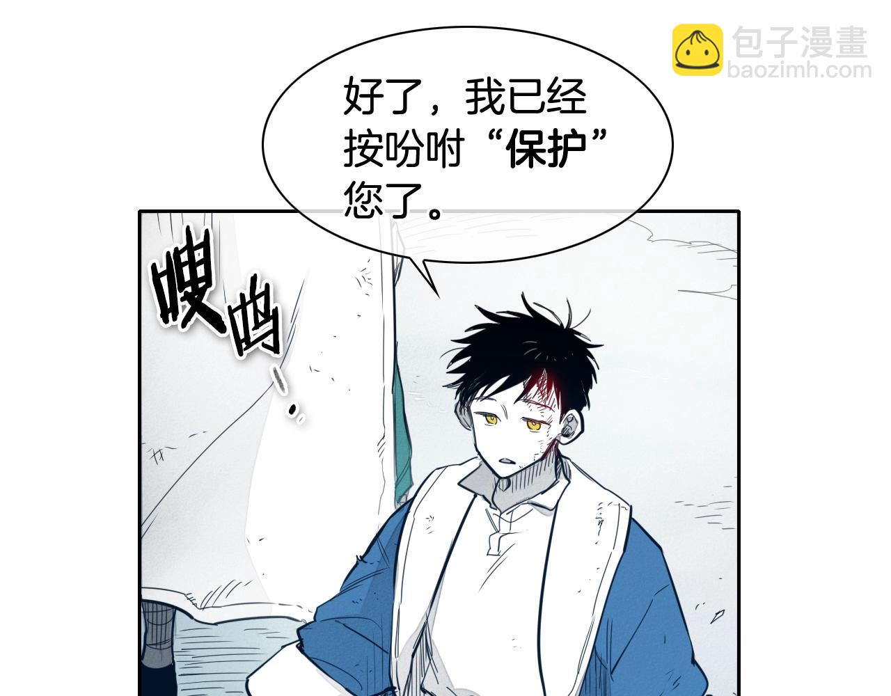 🍻泛泛之辈 第116话 “黑化”太元 第40页
