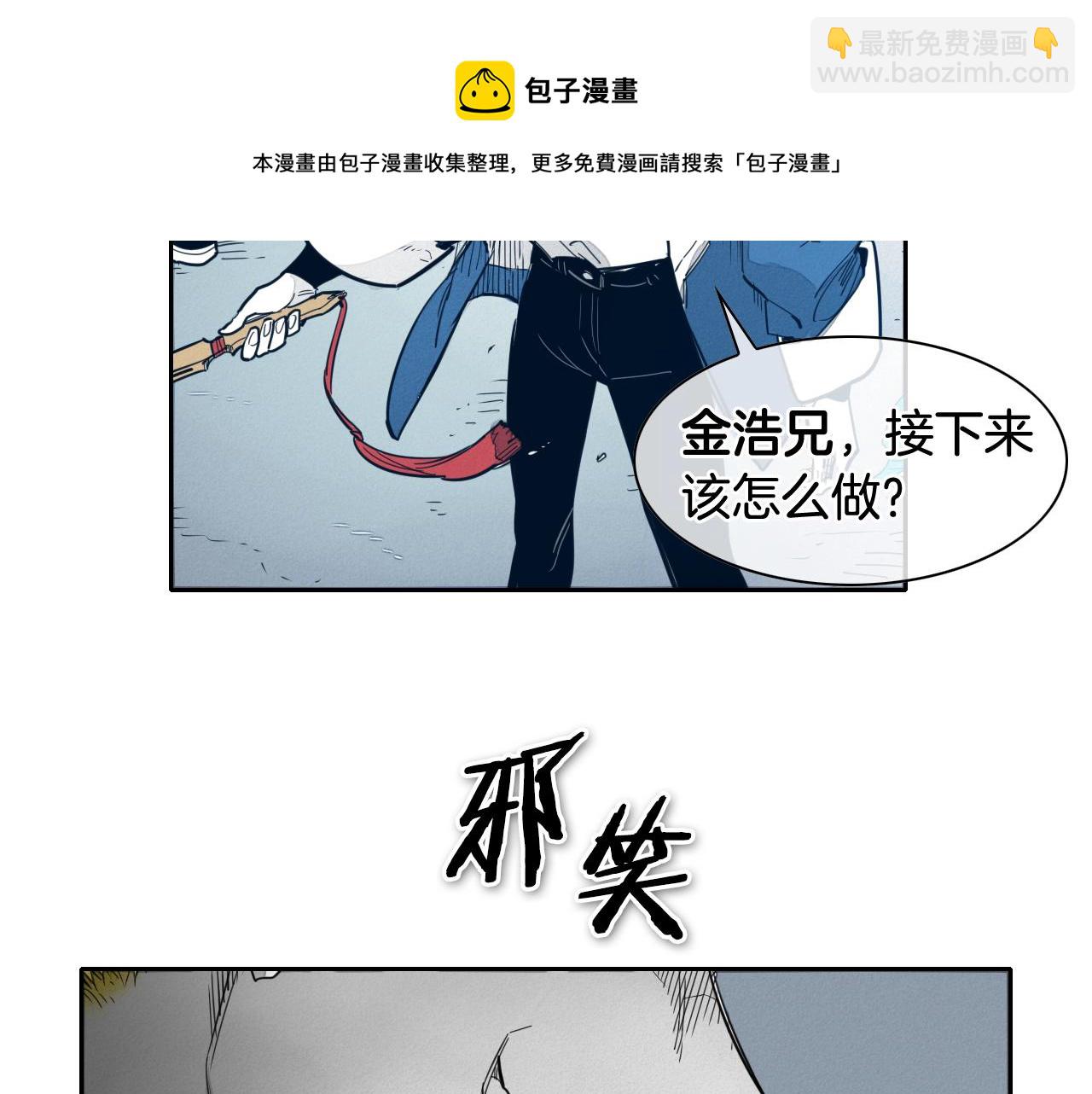 🍻泛泛之辈 第116话 “黑化”太元 第41页