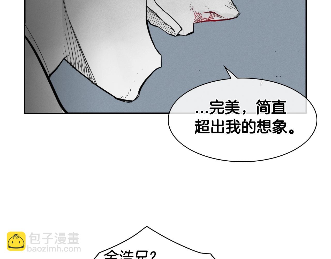 🍻泛泛之辈 第116话 “黑化”太元 第42页