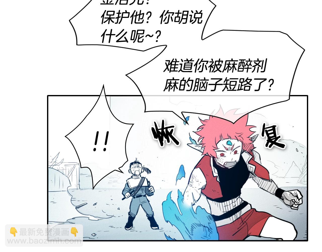 🍻泛泛之辈 第116话 “黑化”太元 第43页
