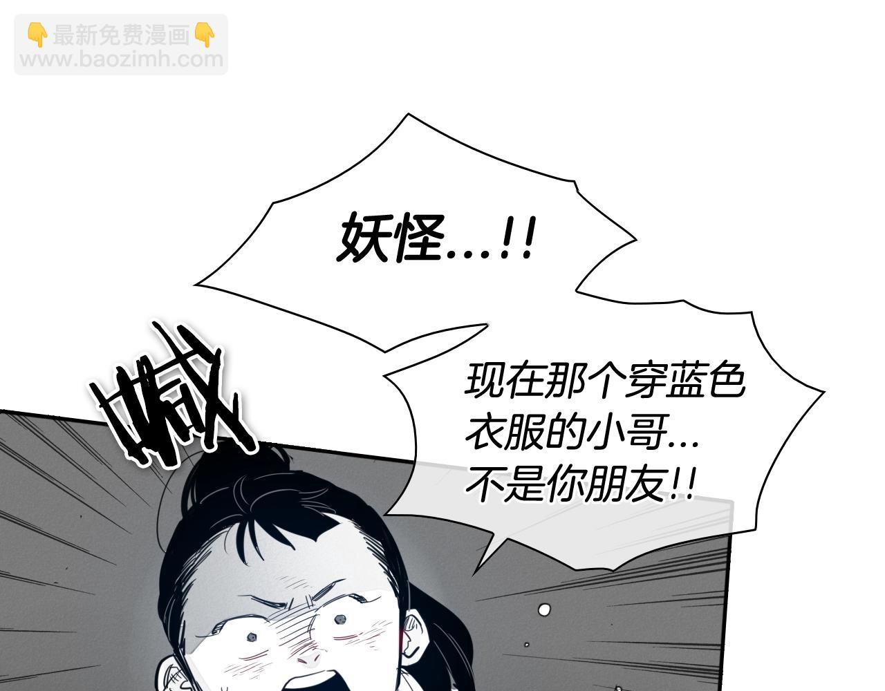 🍻泛泛之辈 第116话 “黑化”太元 第44页