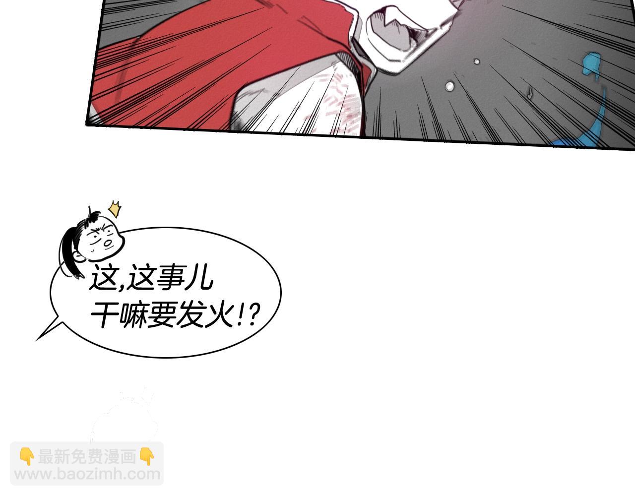 🍻泛泛之辈 第116话 “黑化”太元 第46页