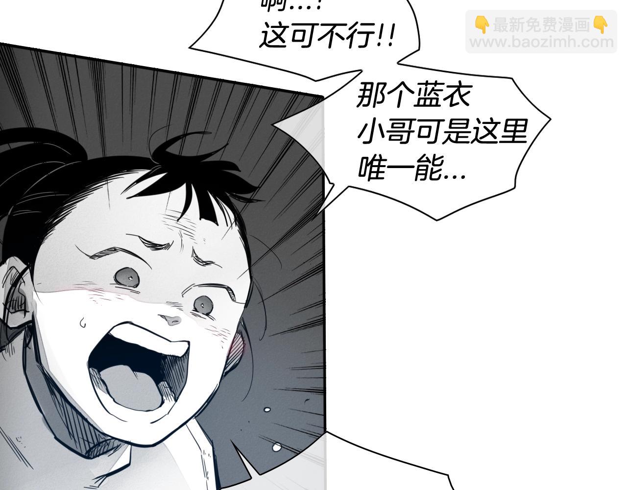 🍻泛泛之辈 第116话 “黑化”太元 第49页